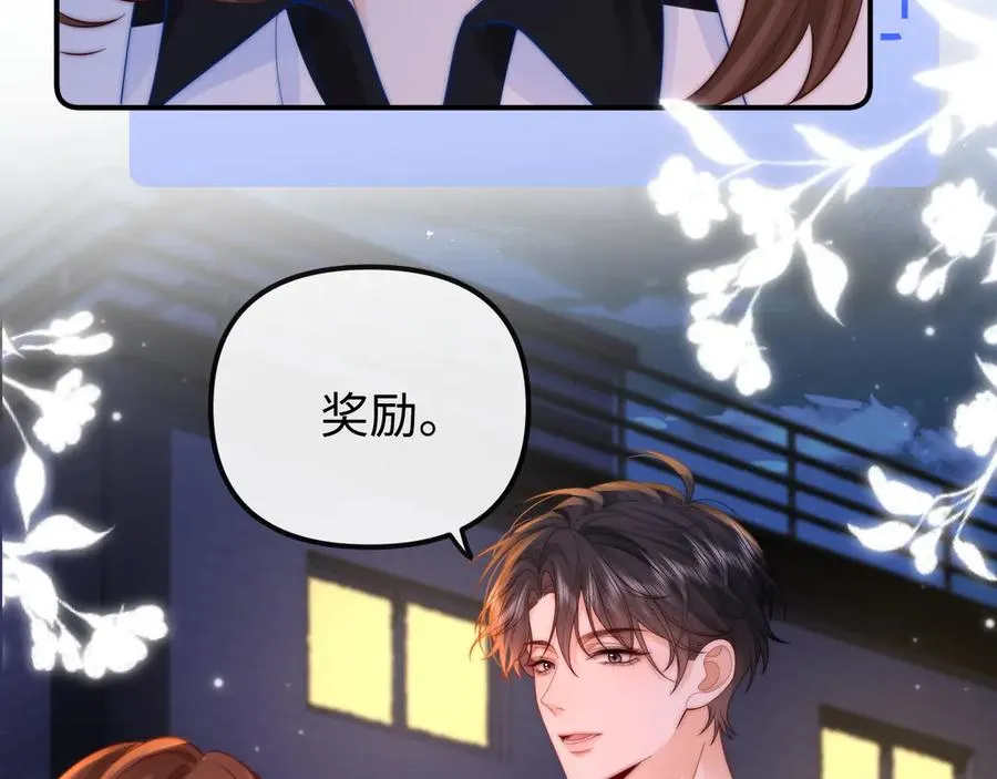 第29话 他要的奖励50