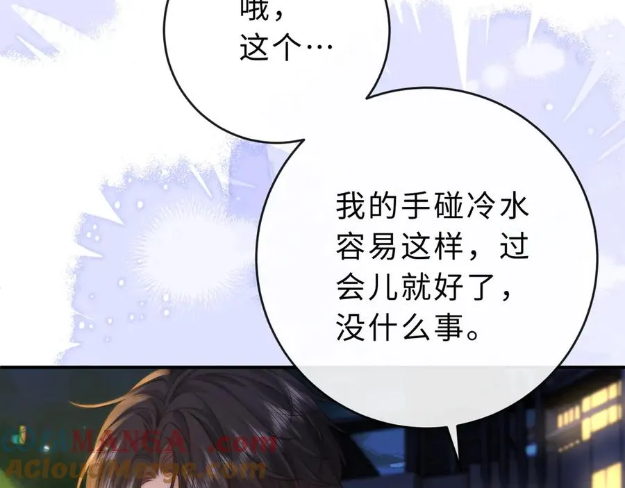 第24话 骑车带他18
