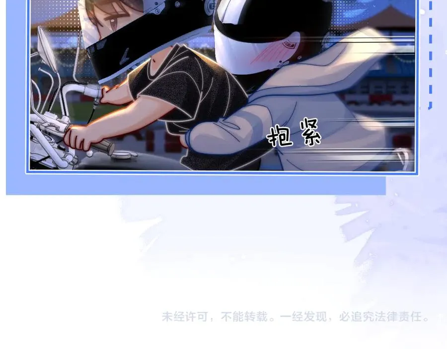 第23话 与他疾驰90