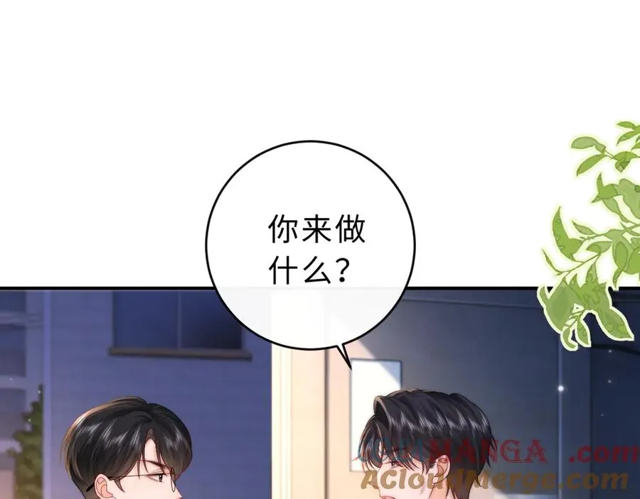 第17话 离他远点4