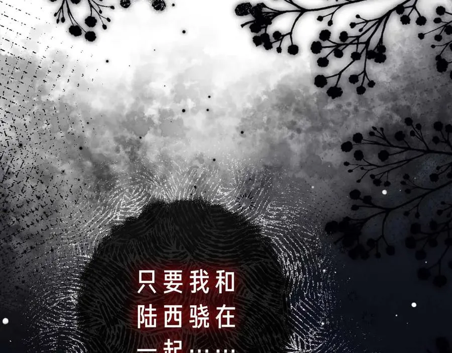 第1话 相交的平行线198
