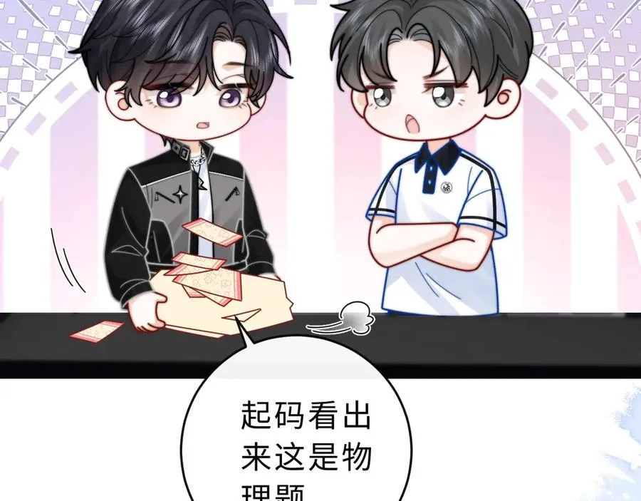 第12话 留着换自行车91