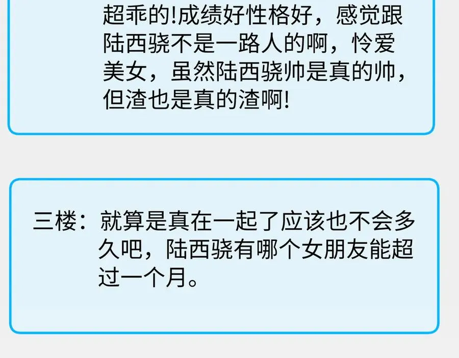 第28话 他想追的人50