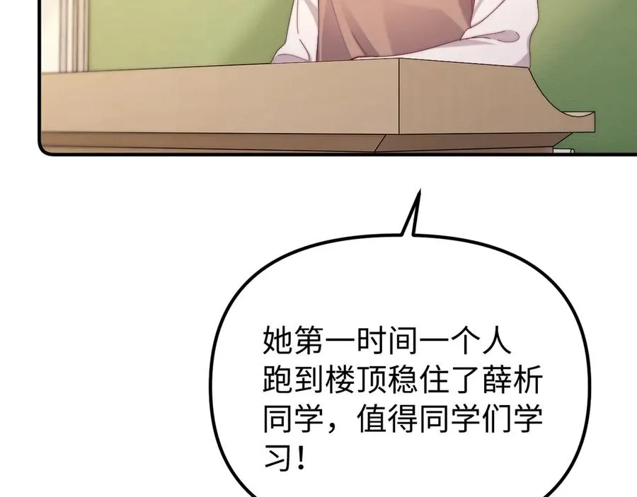 第41话 是我们救了她59