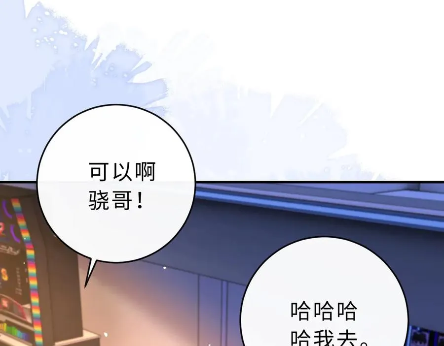 第13话 周挽，装什么乖？14