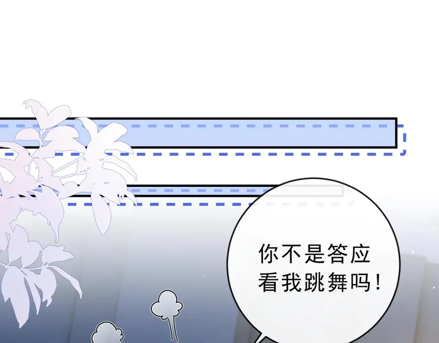 第19话 别替我大方25