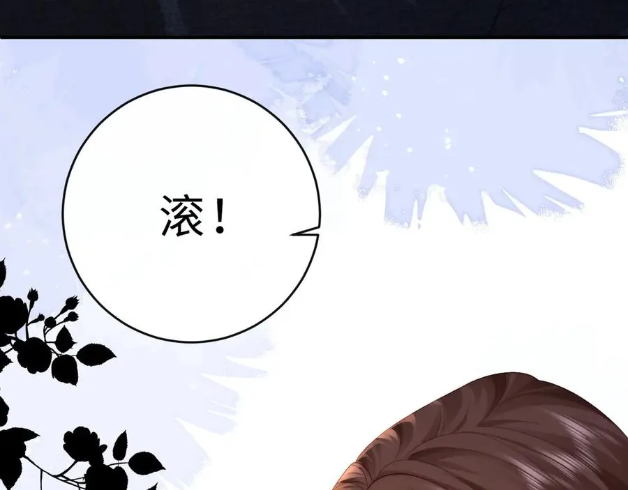 第17话 离他远点63