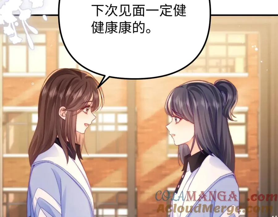 第41话 是我们救了她75
