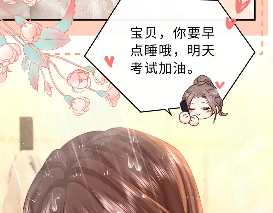 第14话 你有喜欢的人了？17