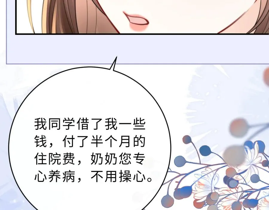 第12话 留着换自行车13