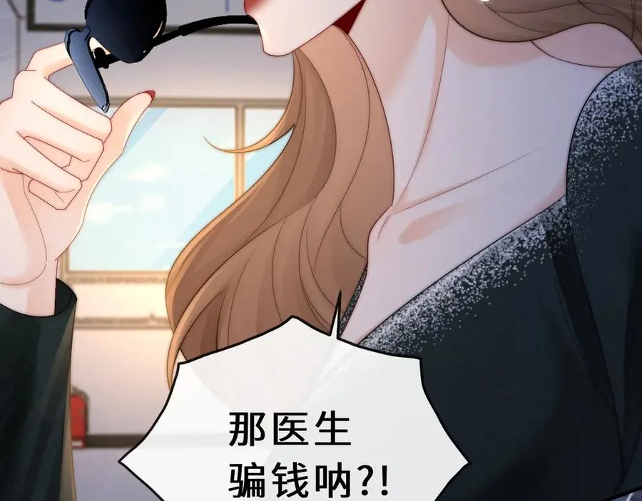 第21话 是她害死了爸爸79
