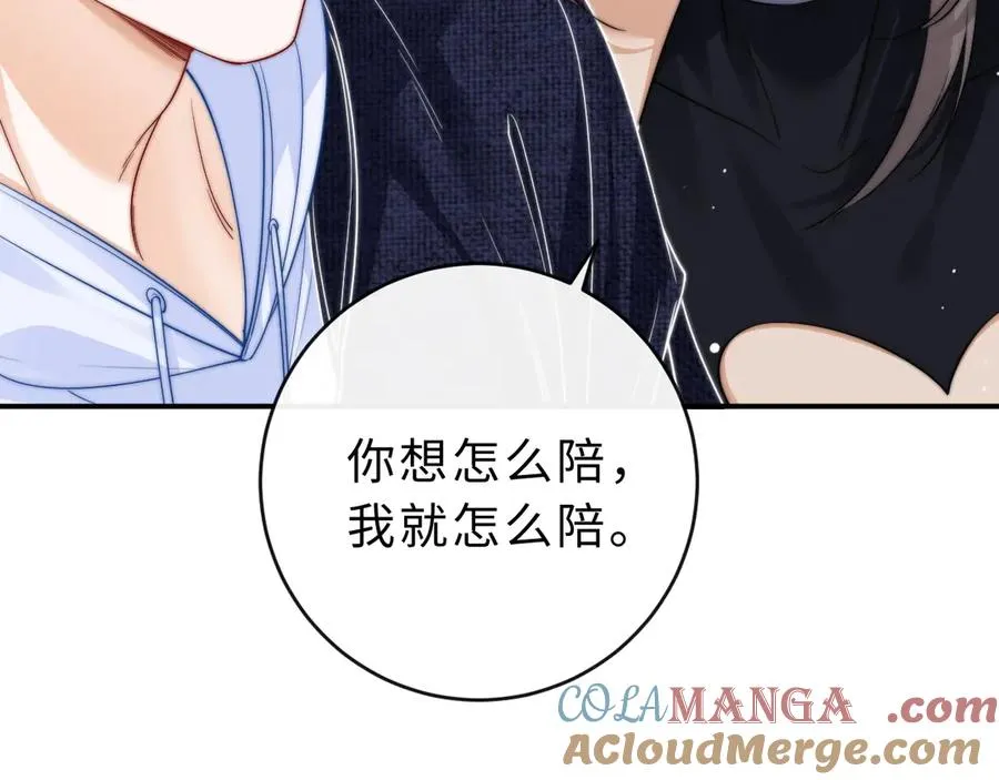 第8话 他的钥匙串72