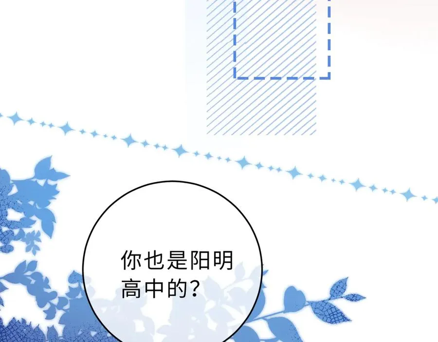 第1话 相交的平行线45