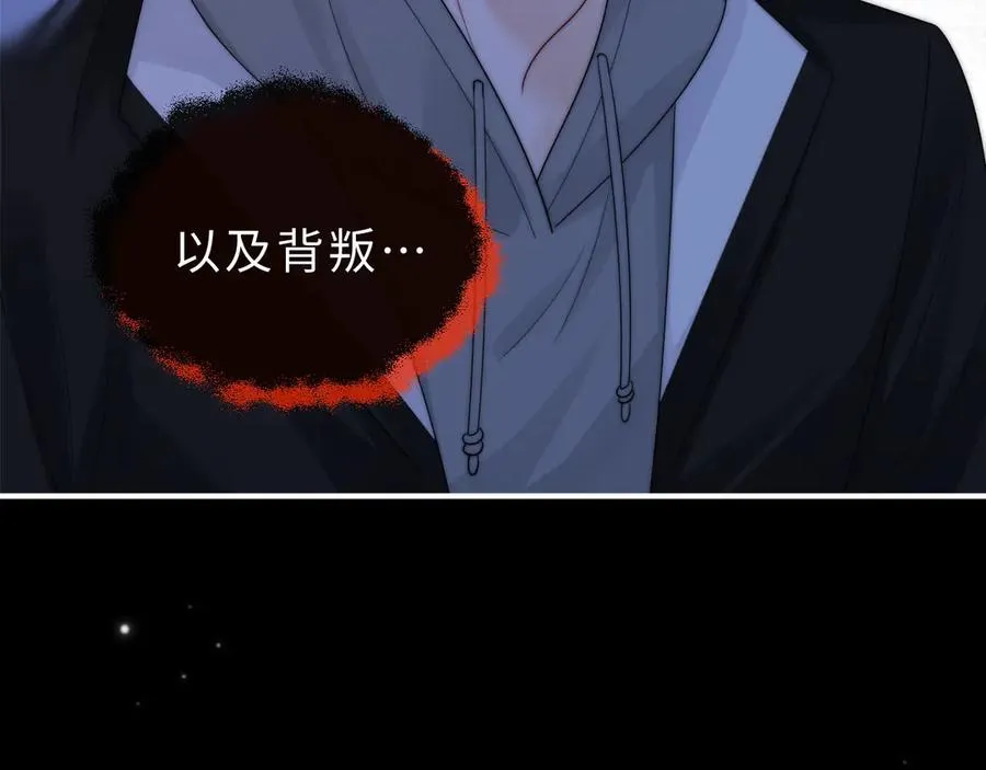 第20话 你会背叛我吗？67