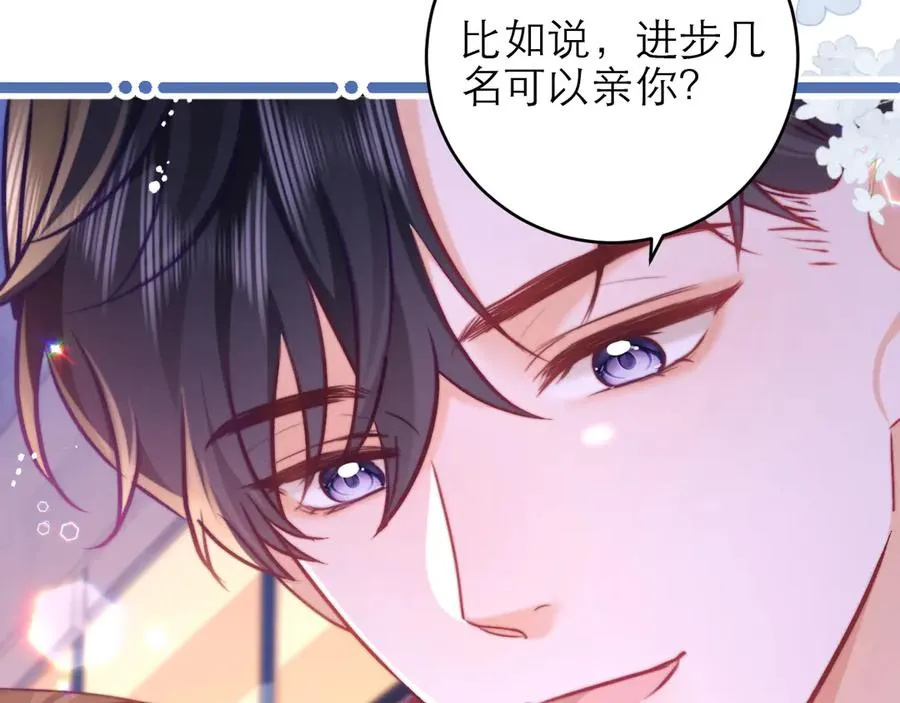第47话 希望他快乐14