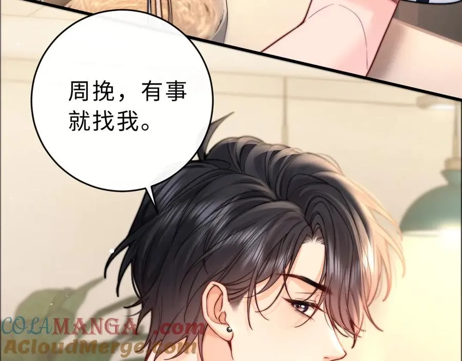 第7话 他的另一面108