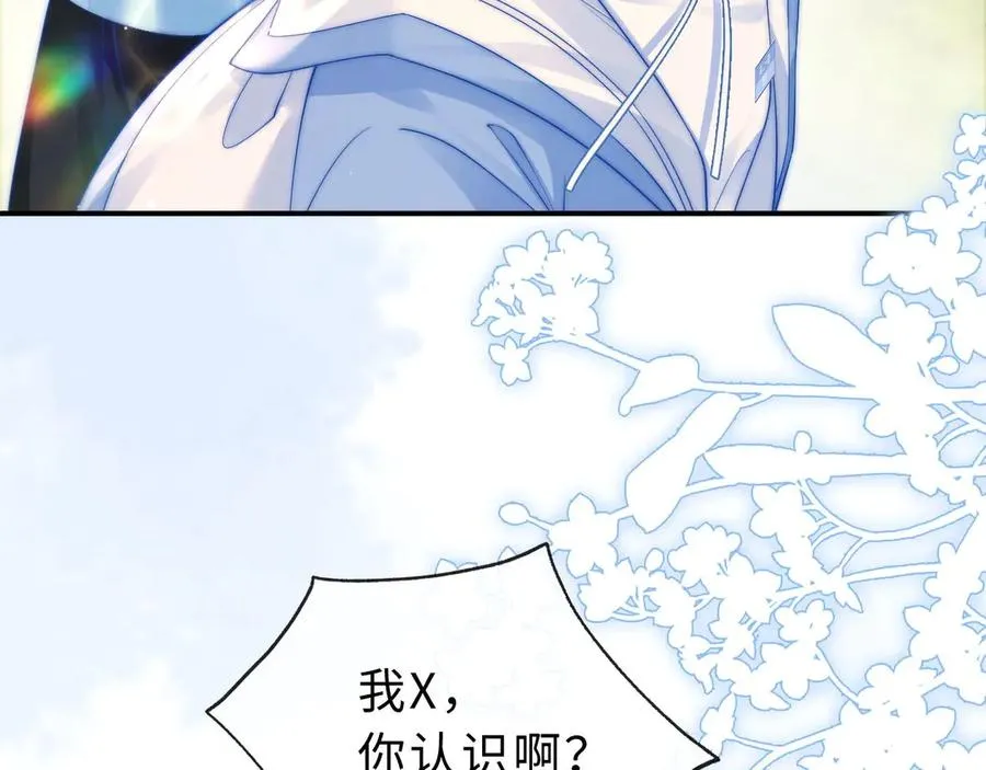 第3话 你的校牌掉了51