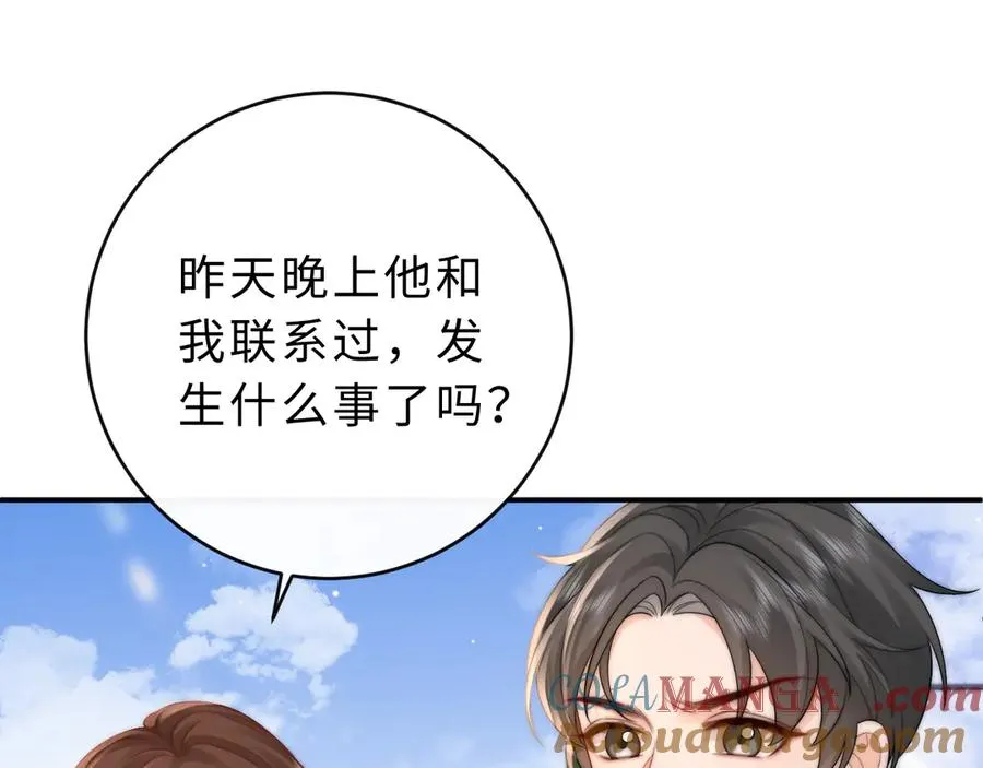 第15话 那谈恋爱呗4