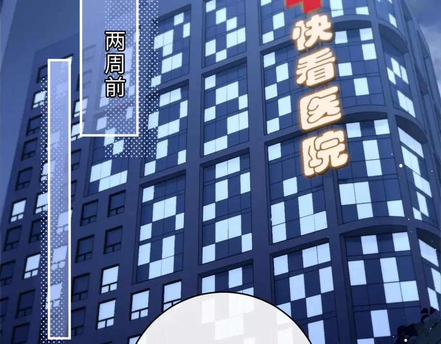 第1话 相交的平行线74