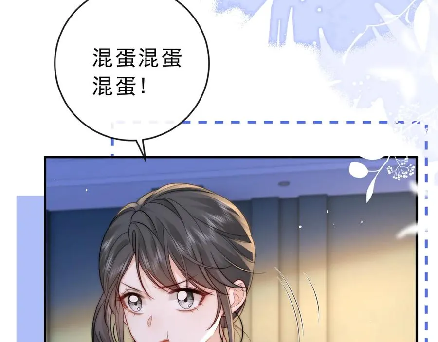 第19话 别替我大方38