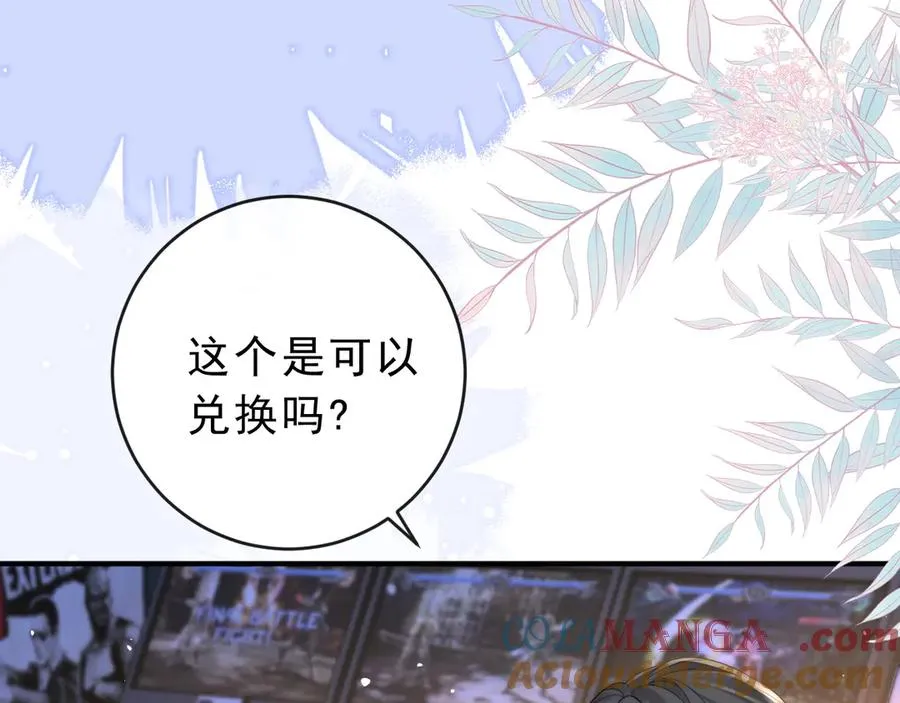 第19话 别替我大方44