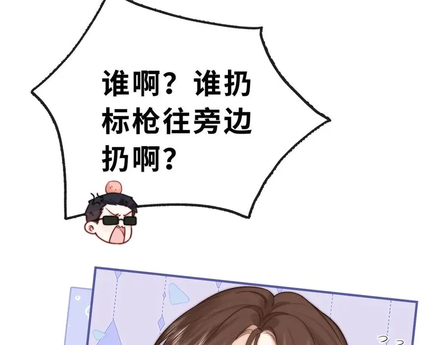 第3话 你的校牌掉了15