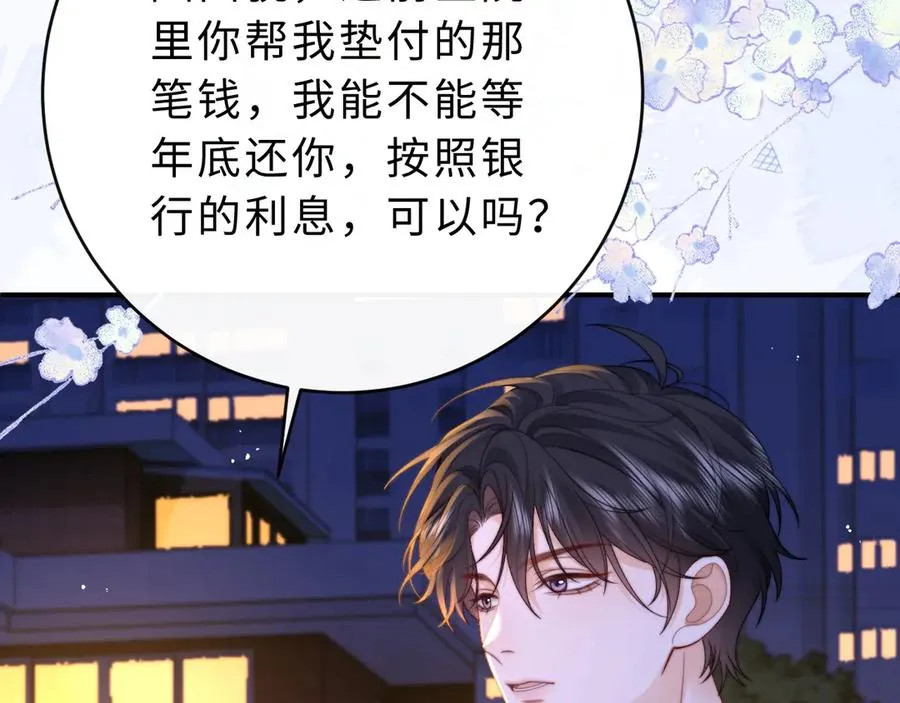 第13话 周挽，装什么乖？87