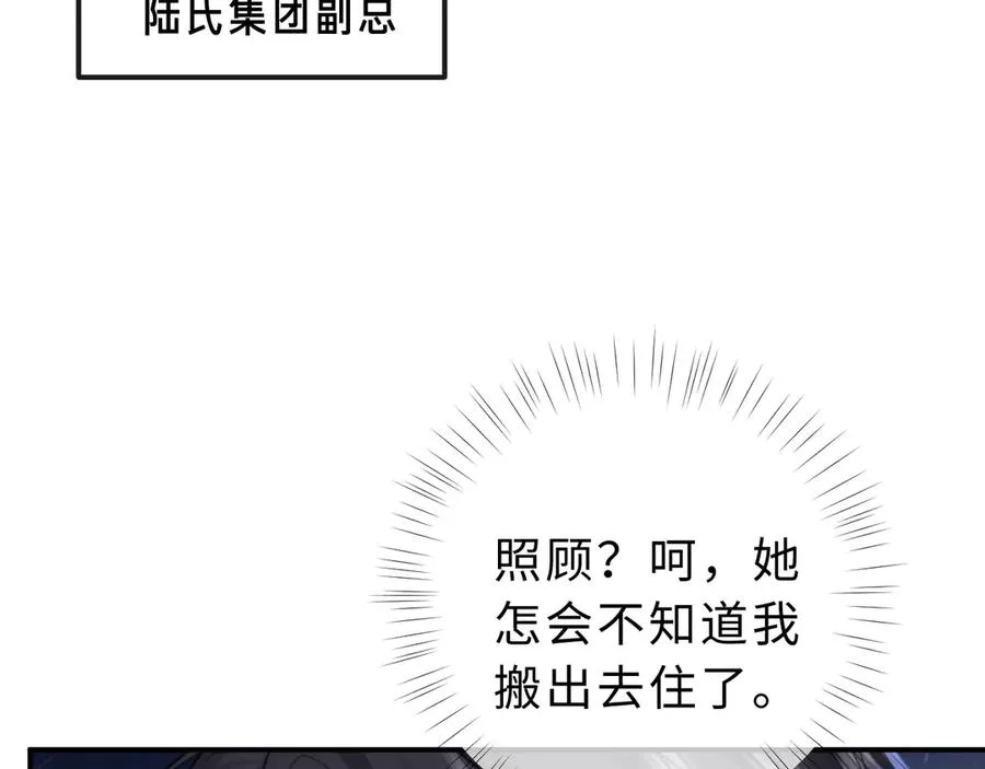 第20话 你会背叛我吗？39