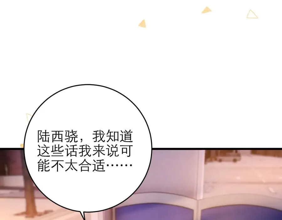 第43话 要不要谈恋爱？10