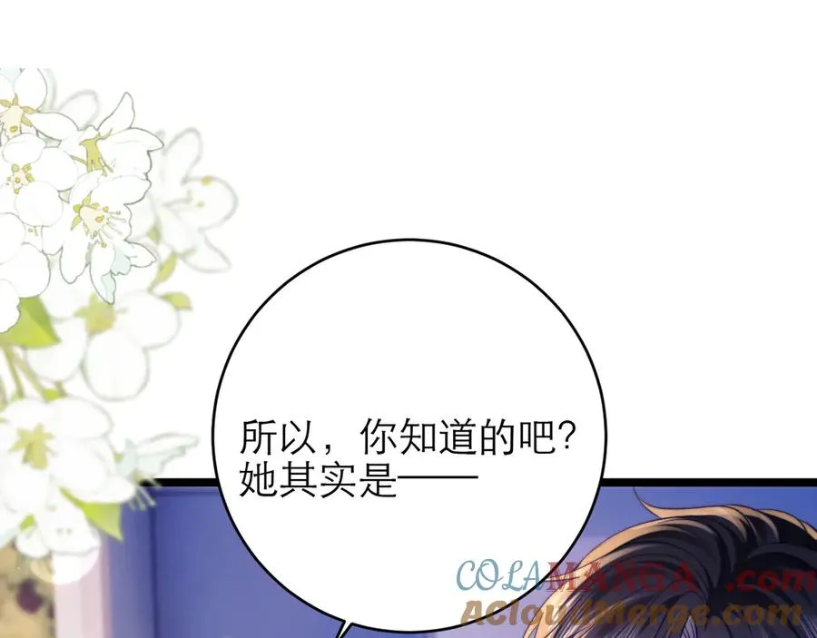 第43话 要不要谈恋爱？18