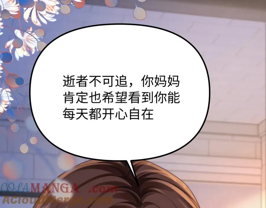 第39话 滚出我的家15