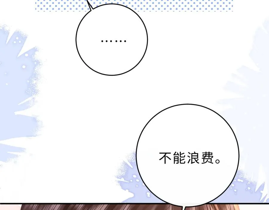 第16话 周挽，我饿了97