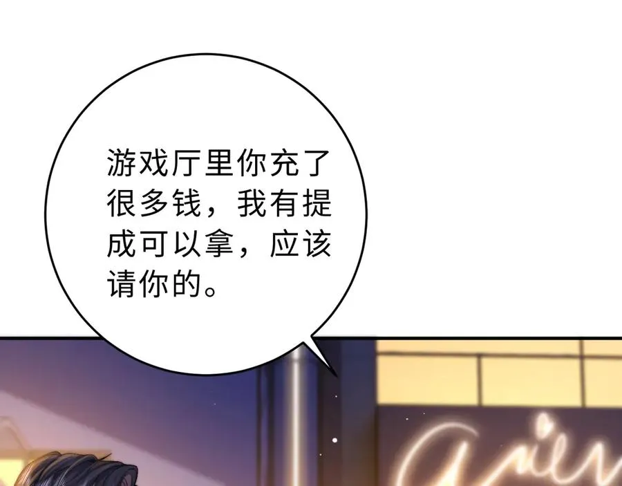 第10话 你有女朋友吗？66