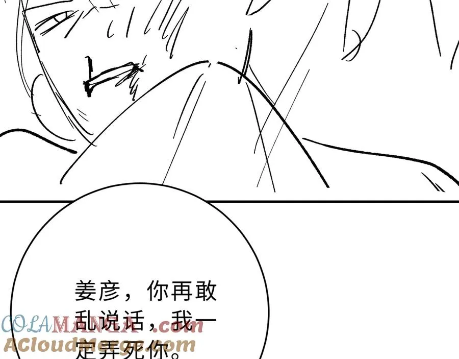 第16话 周挽，我饿了120