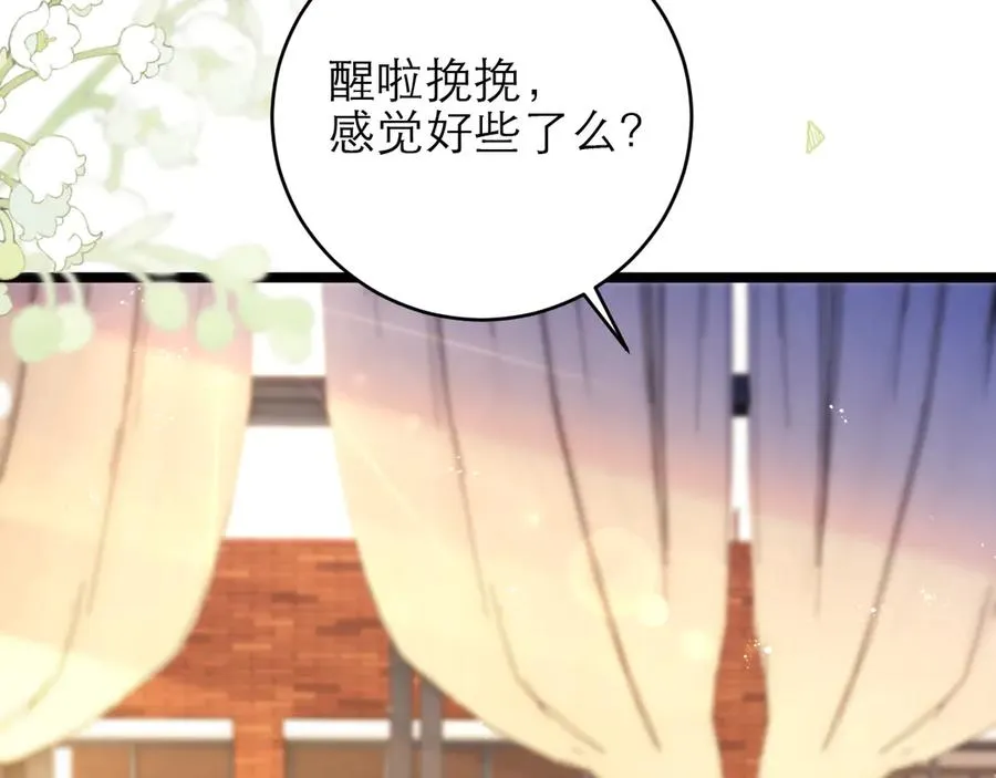 第47话 希望他快乐93