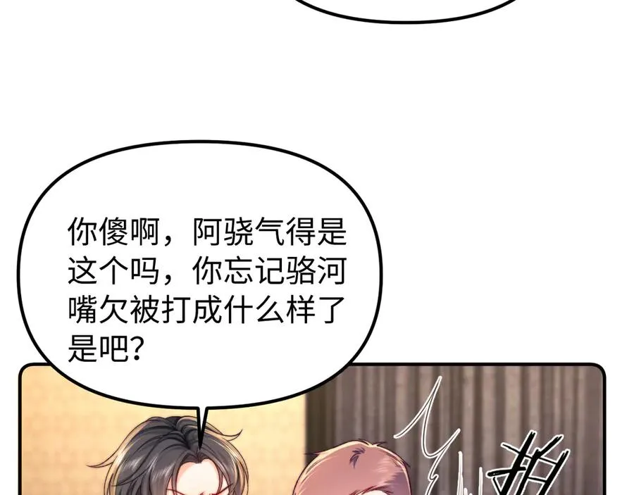 第37话 爱你满身淤泥65