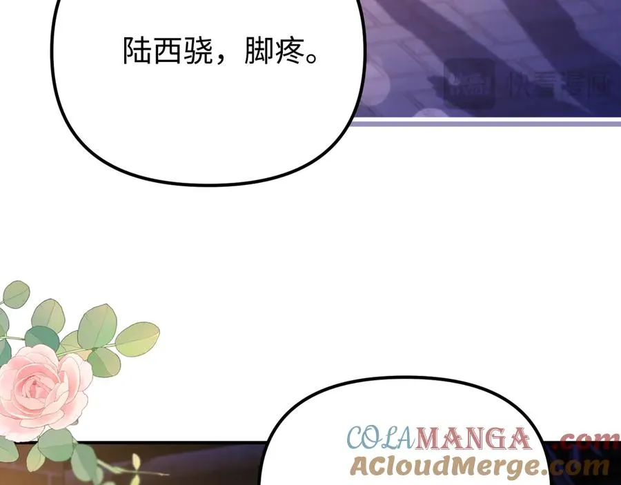 第37话 爱你满身淤泥72