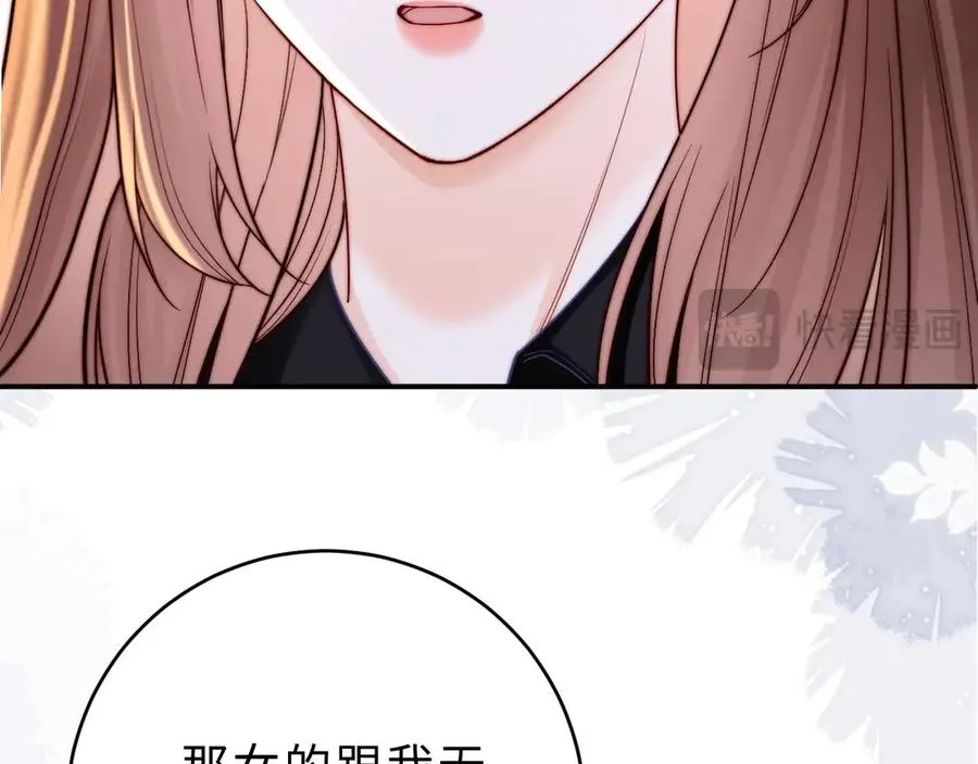 第11话 如果有人背叛你呢？85