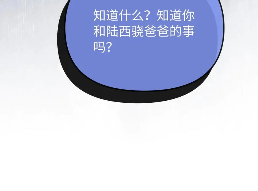 第29话 他要的奖励78