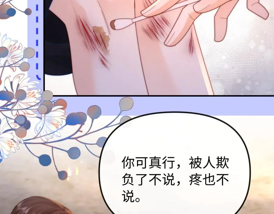 第36话 我的靠山73