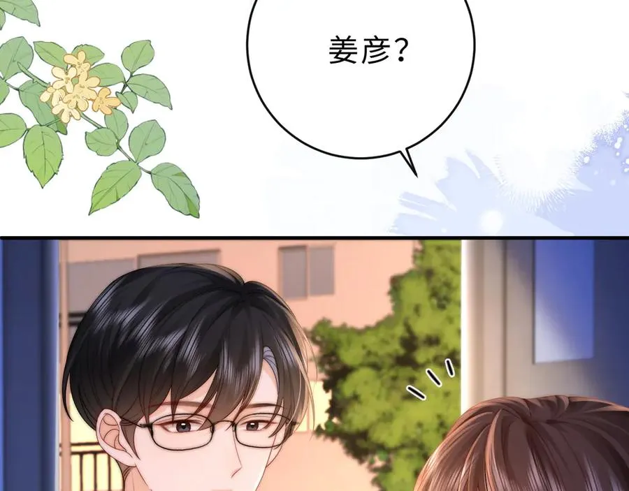 第16话 周挽，我饿了102