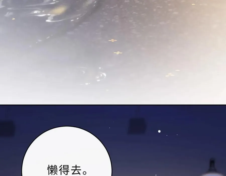第5话 要一起吃面吗？54
