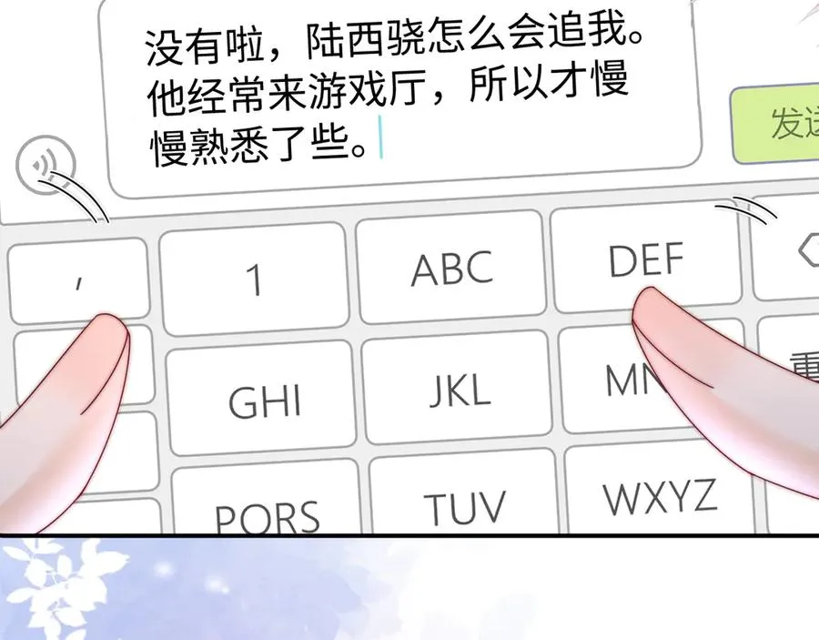 第28话 他想追的人37