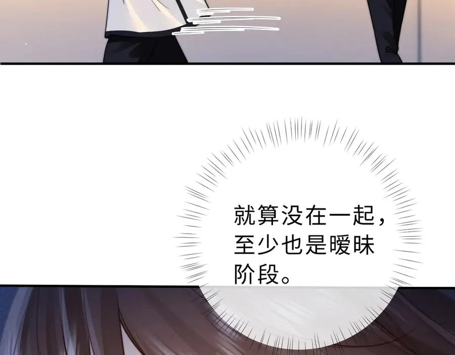 第9话 那个计划作废了106