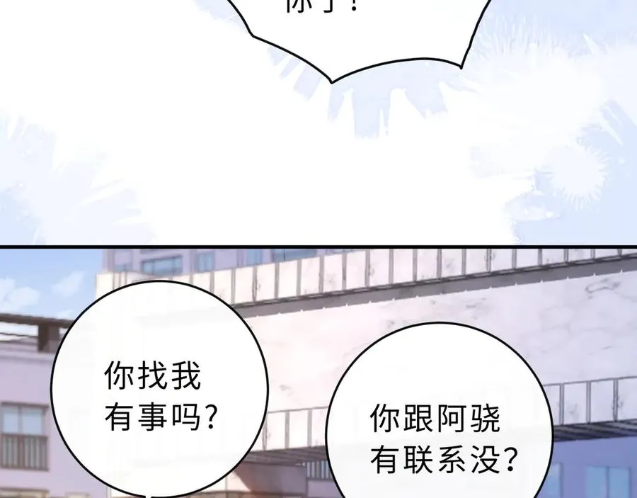 第14话 你有喜欢的人了？91