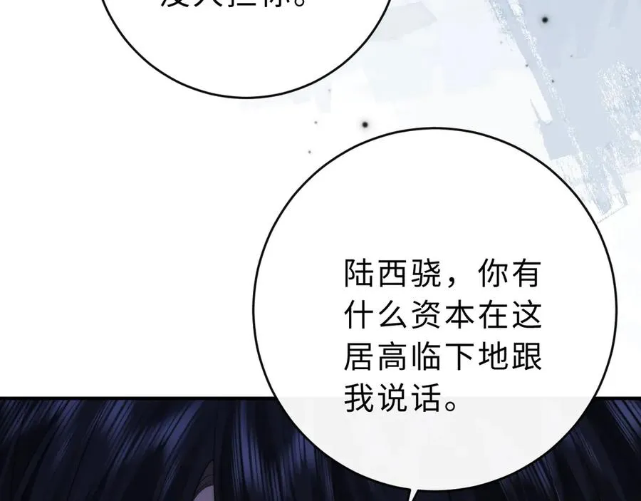 第17话 离他远点22