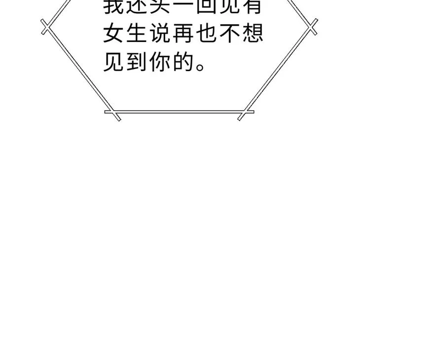 第19话 别替我大方86