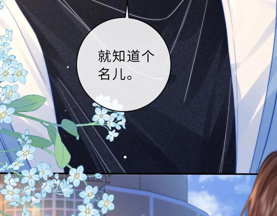 第3话 你的校牌掉了55