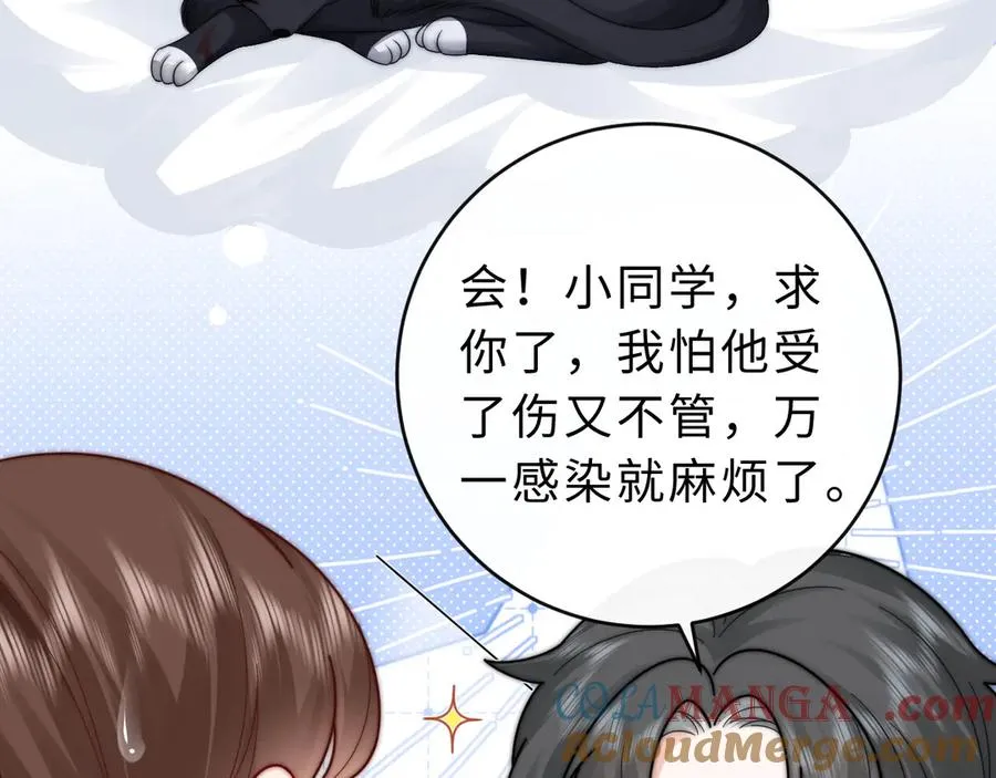 第15话 那谈恋爱呗16