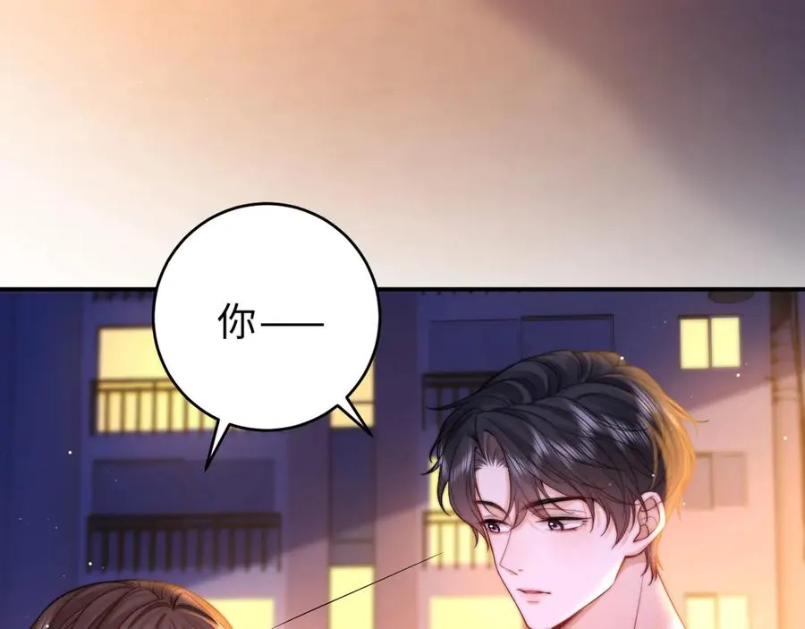 第10话 你有女朋友吗？81